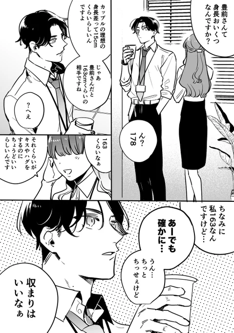 モテ男会社員豊前さんと後輩の篭手切くん | をわり #pixiv https://t.co/nZ6CHlkwz0 
現パロぶぜこて上げてきました〜 