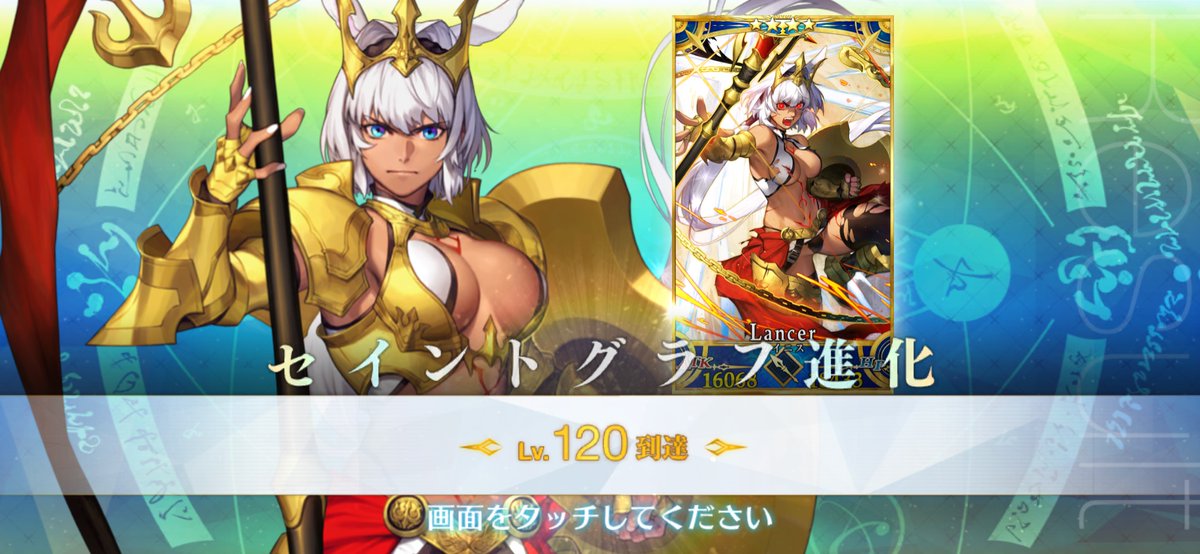F_gobana's tweet photo. カイニス120に出来ました🥳 https://t.co/4K508VLBoG