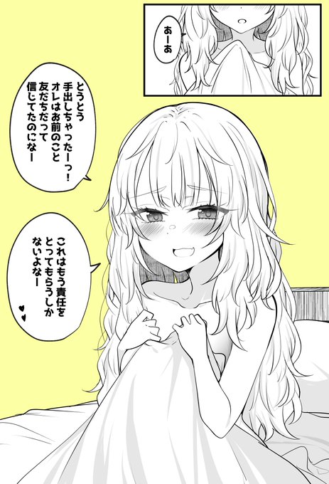 一線越えたあとのTSっ娘ちゃんには親友君に対してぐいぐい行ってほしい 