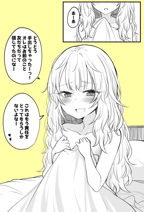 一線越えたあとのTSっ娘ちゃんには親友君に対してぐいぐい行ってほしい 