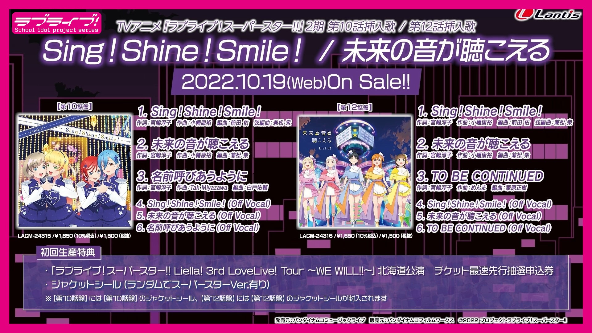 ラブライブ!シリーズ公式 on X: ラブライブ!シリーズ公式 on X: