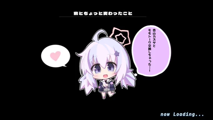 宇沢レイサ…二枚目ロード画面 風#ブルーアーカイブ #ブルアカ 