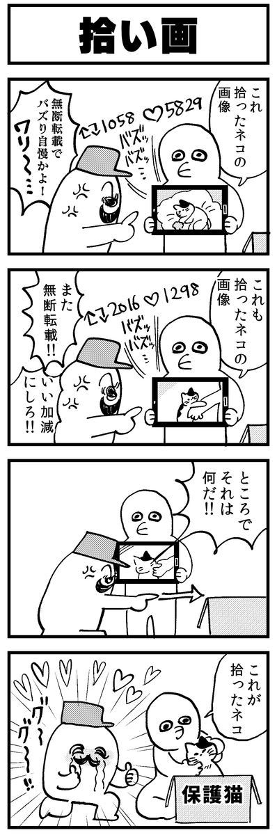 #マンガノ に旧作4コマを7本追加しました!
https://t.co/06gB5GUgY6 