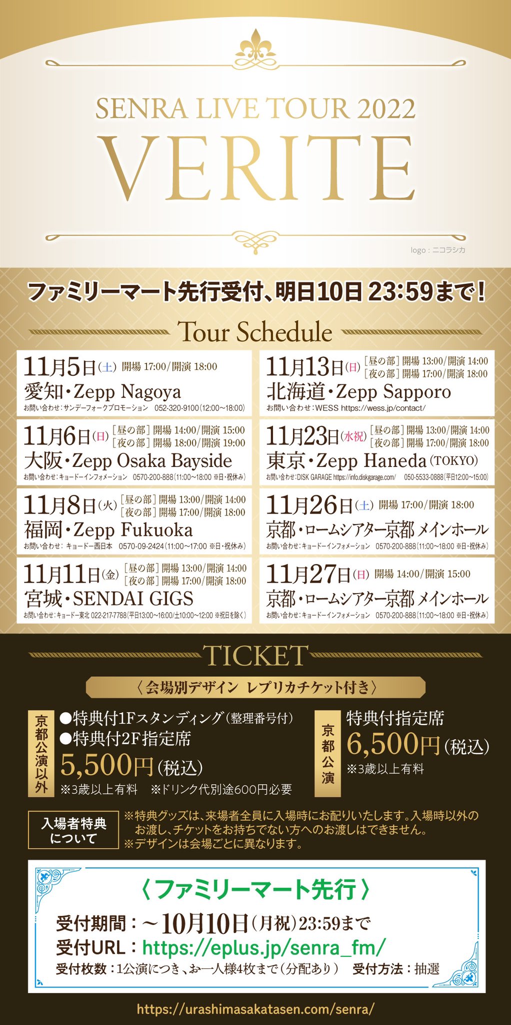 センラ@浦島坂田船 on X:
