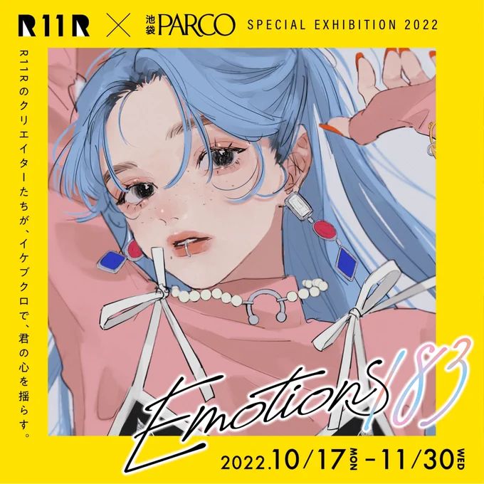 R11R×池袋PARCO SPECIAL EXHIBITION "Emotions183"183名のクリエイターで池袋PARCOをジャックします。コラボグッズでも参加させていただいているので楽しみにしていただけると嬉しいです 
