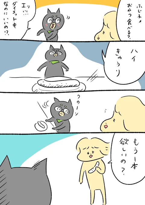 カッパだと思われてるかもしれない
(育児疲れで三連休はお返事出来ないかもしれません!ご容赦ください🙇‍♀️) 