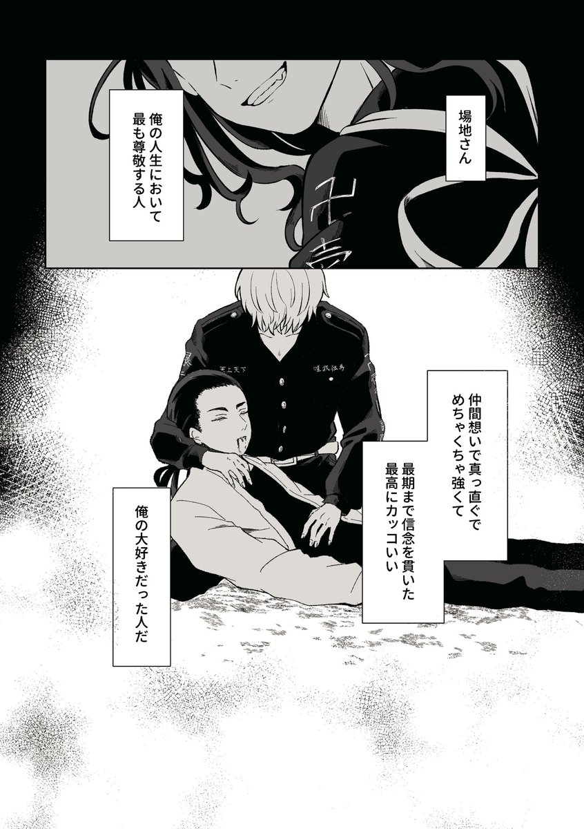 新刊サンプルです
ふゆばじ
幽霊ばじさんが千冬の前に現れてお話したりします

10/16 TOKYO FES Oct.2022
にて頒布します!
西4ホールA29b/22P/全年齢/400円

よろしくお願いします! 