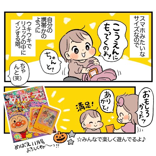 組み立ていらずなのでふろく作りが苦手でもすぐに遊べます!!!✌️
ハロウィンデザインが
とっても可愛いですッ!!!🎃🎃
#アンパンマン
#めばえ
#めばえサポートメンバー