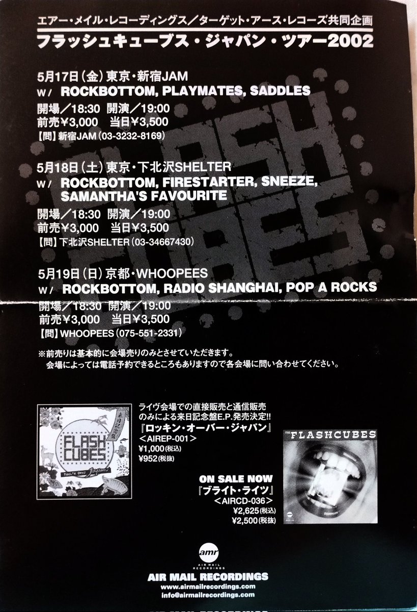 kyiv_melt_ab10's tweet photo. 5/17 #新宿JAM
#ROCKBOTTOM #ツアーサポート
#PLAYMATES
#saddles
5/18土 #下北沢SHELTER
#FIRESTARTER
#SNEEZE
#SAMANTHASfavorite
5/19日 #京都whoopees
#RADIOSHANGHAI
#POPAROCKS
#エアーメイルレコーディングス
#ターゲットアースレコーズ
#FLASHCUBEs #ジャパンツアー2002
#treeberryz https://t.co/6rvIKBf90X