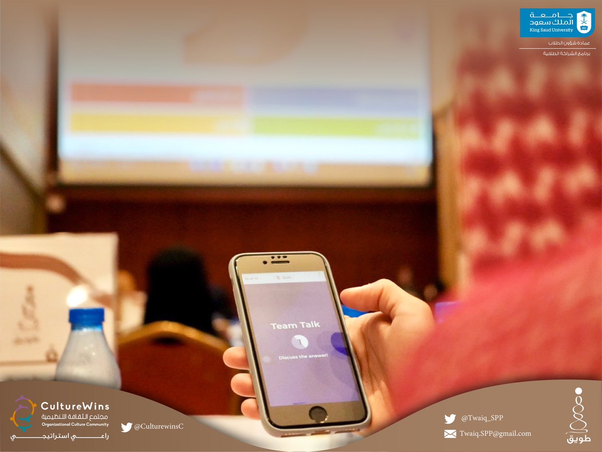 Twaiq_SPP's tweet photo. بعد ثلاثةَ أيامٍ من المقابلات.. 
وبعد فرز أكثر من ٣٠٠ متقدمة ومتقدم؛ سُعدنا بالأمس بدعوة قادة المستقبل إلى حفل انطلاقة "برنامج طويق القادة" 

#طويق_لتأهيل_القيادات https://t.co/xMqSKtLyXm