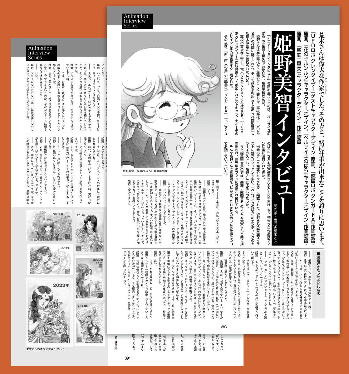 横山オサム Ree Ree Yokoyama Twitter