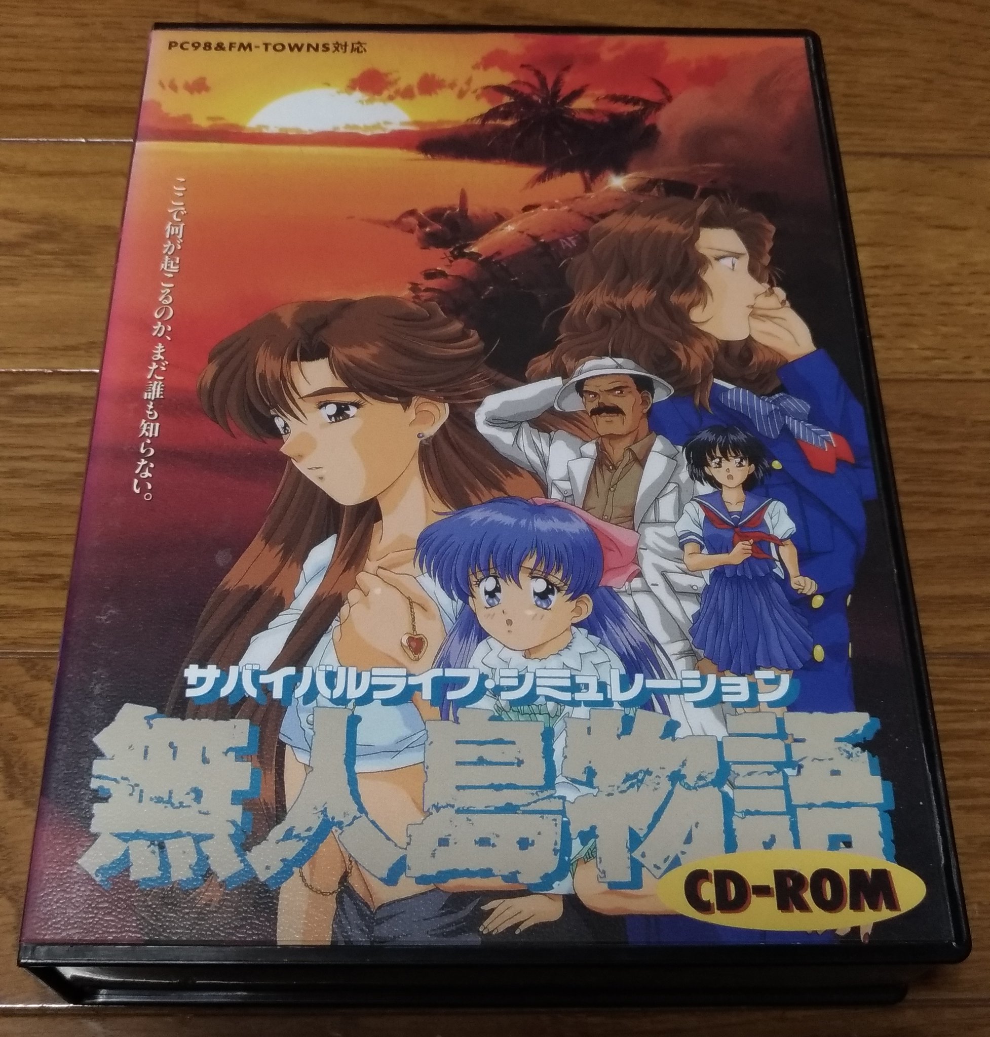 無人島物語 サバイバルライフシミュレーション CDーROM PCー98 無人島物語 サバイバルライフシミュレーション CDーROM PCー98