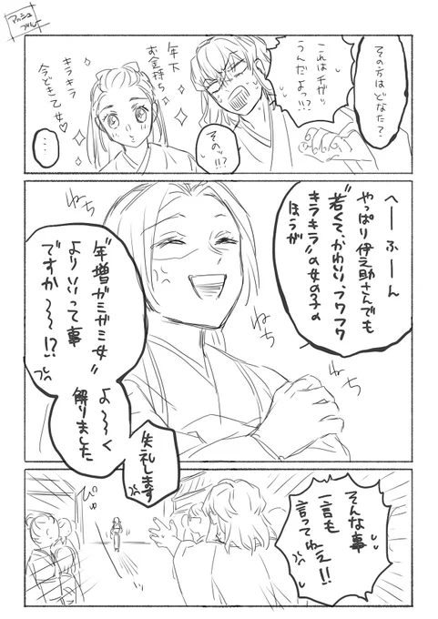 落書き伊アオ漫画

あ〜あ〜あw

次回に続きます 