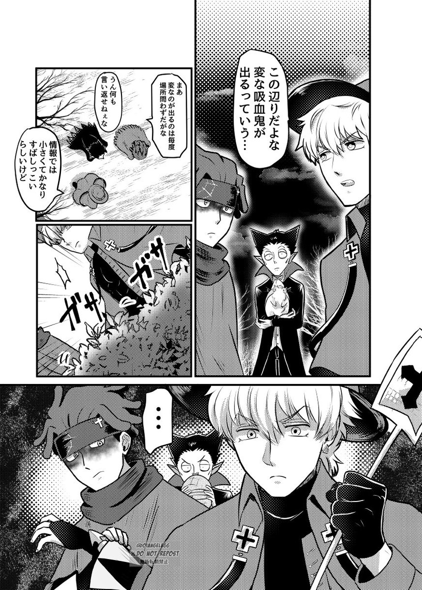 ロナルドくんとショットさんが変な吸血鬼にやられてギルドでぐだぐだ喋くる漫画(notカプ)ドラルクは主にツッコミ要員
エモさも何もないゆるいオールキャラギャグ漫画なので何かの箸休めにどうぞ
(※吸死二次漫画34頁くらいあります)ページ2枚抜けてて再掲😭 