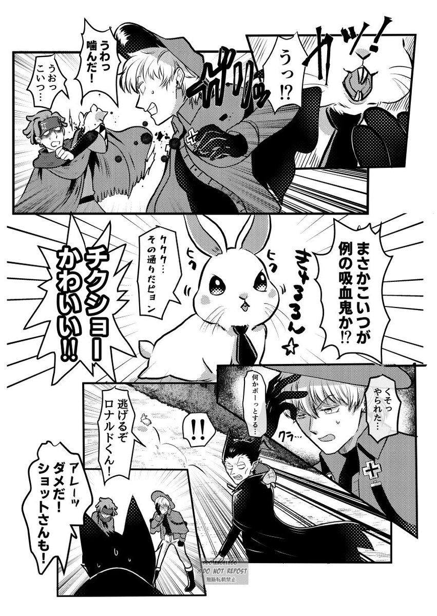 ロナルドくんとショットさんが変な吸血鬼にやられてギルドでぐだぐだ喋くる漫画(notカプ)ドラルクは主にツッコミ要員
エモさも何もないゆるいオールキャラギャグ漫画なので何かの箸休めにどうぞ
(※吸死二次漫画34頁くらいあります)ページ2枚抜けてて再掲😭