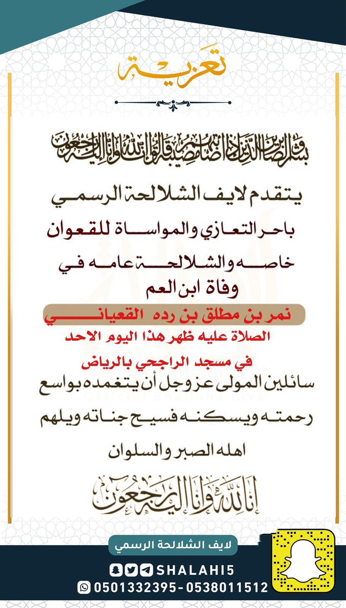 لايف الشلالحة الرسمي tweet media