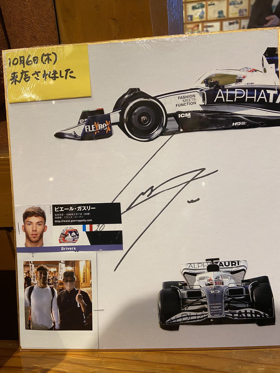 ルクレールさんと、ガスリーさんは初来店でサイン頂きました😆 店内に