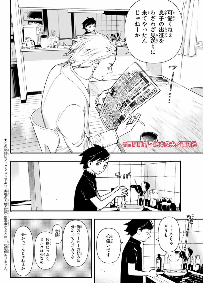 絵本奈央「新本格魔法少女りすか」漫画④巻 on Twitter 