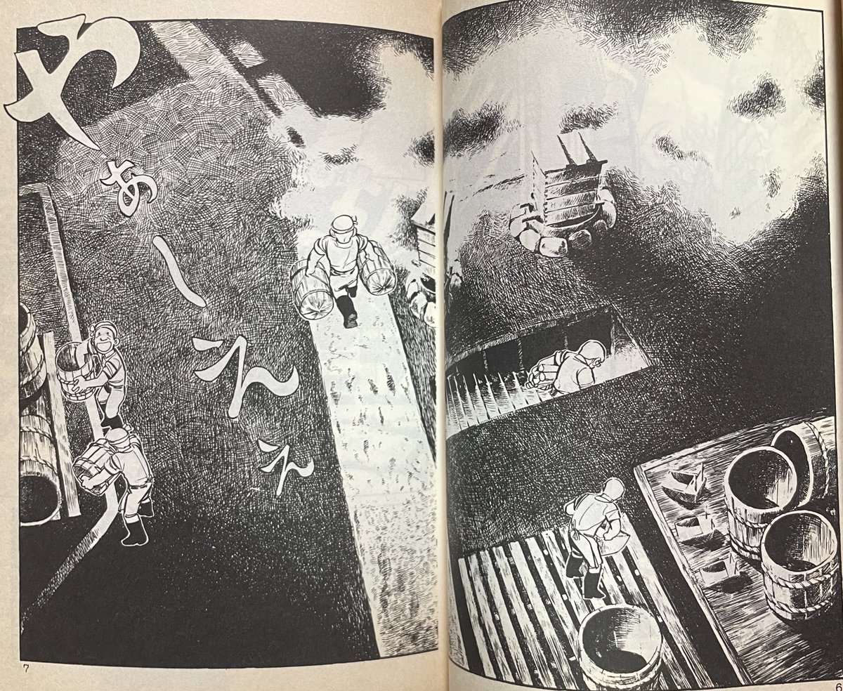 村野守美『さんささかやの…』（1978、大都社 ハードコミックス） 短篇