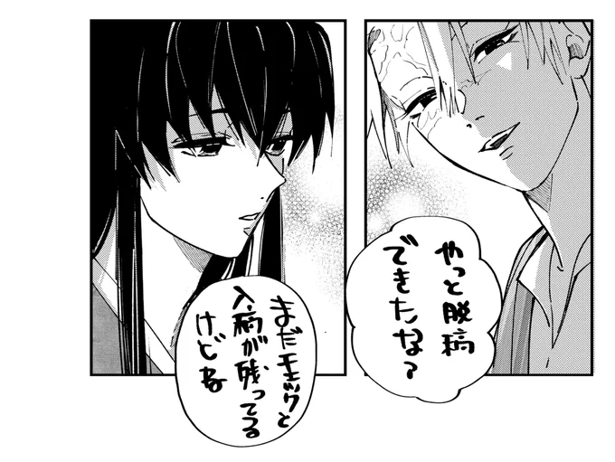 締め切り2日前😂 