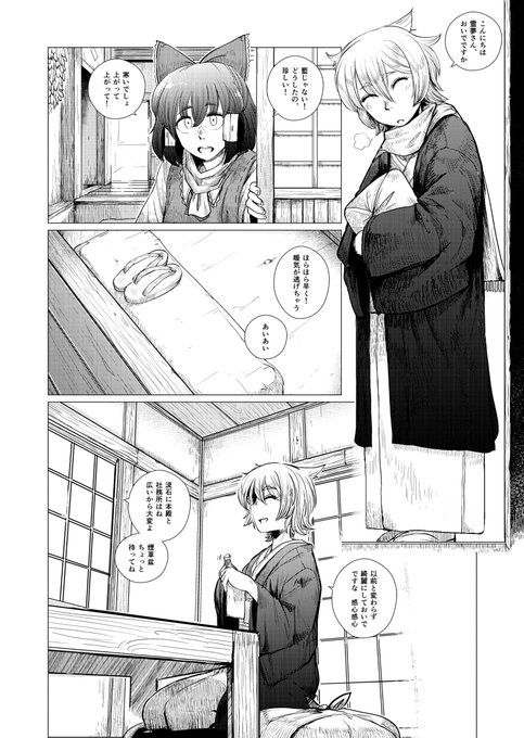 もし八雲藍が博麗霊夢の育ての親だったら #漫画 #博麗霊夢 #東方Project #東方 #八雲藍 #日常 https://t.co/8MXYzs7Sxp 
