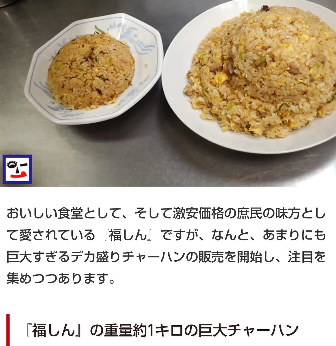 みんなの 福しん チャーハン 口コミ 評判 2ページ目 食べたいランチ 夜ごはんがきっと見つかる ナウティスイーツ