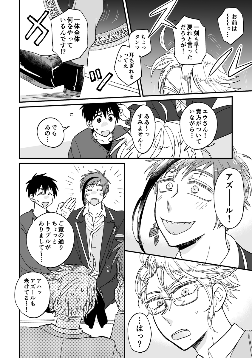 (2/2)
前半はまるっと再録ですので下記リンクをご覧ください↓
よろしくお願いします☺️
https://t.co/yvB8X8OTc3 