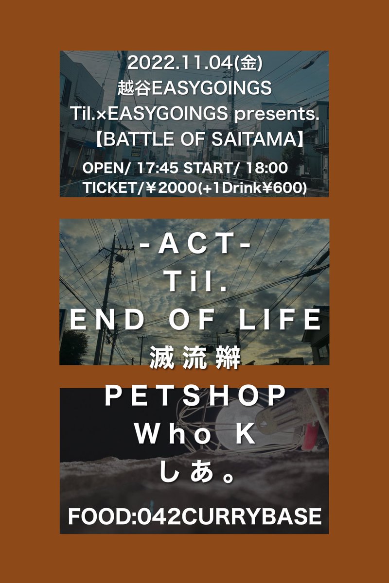 ShowTil's tweet photo. Til. × EASYGOINGS @easy_goings 
BATTLE OF SAITAMA 

-ACT-
Til.
END OF LIFE @ENDOFLIFE_BAND 
滅流辮 @19721015 
PETSHOP @PET_SHOP_NIKI 
Who K @wk_nxlv 
しあ。 @cia_yyy 

FOOD🍛
@042CURRYBASE

11月はこちら🦠🧬🦠 https://t.co/iukYEPPHpm