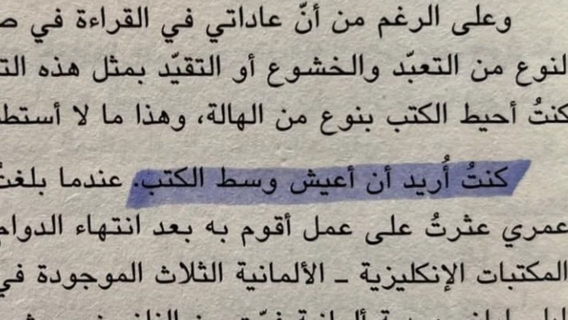 غِلاف| مَتجر كُتُب (@ghelaf_store) on Twitter photo 