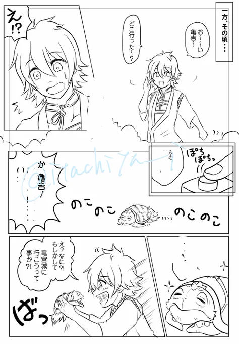 進捗。亀吉騒動🐢
今日はここまでー。 