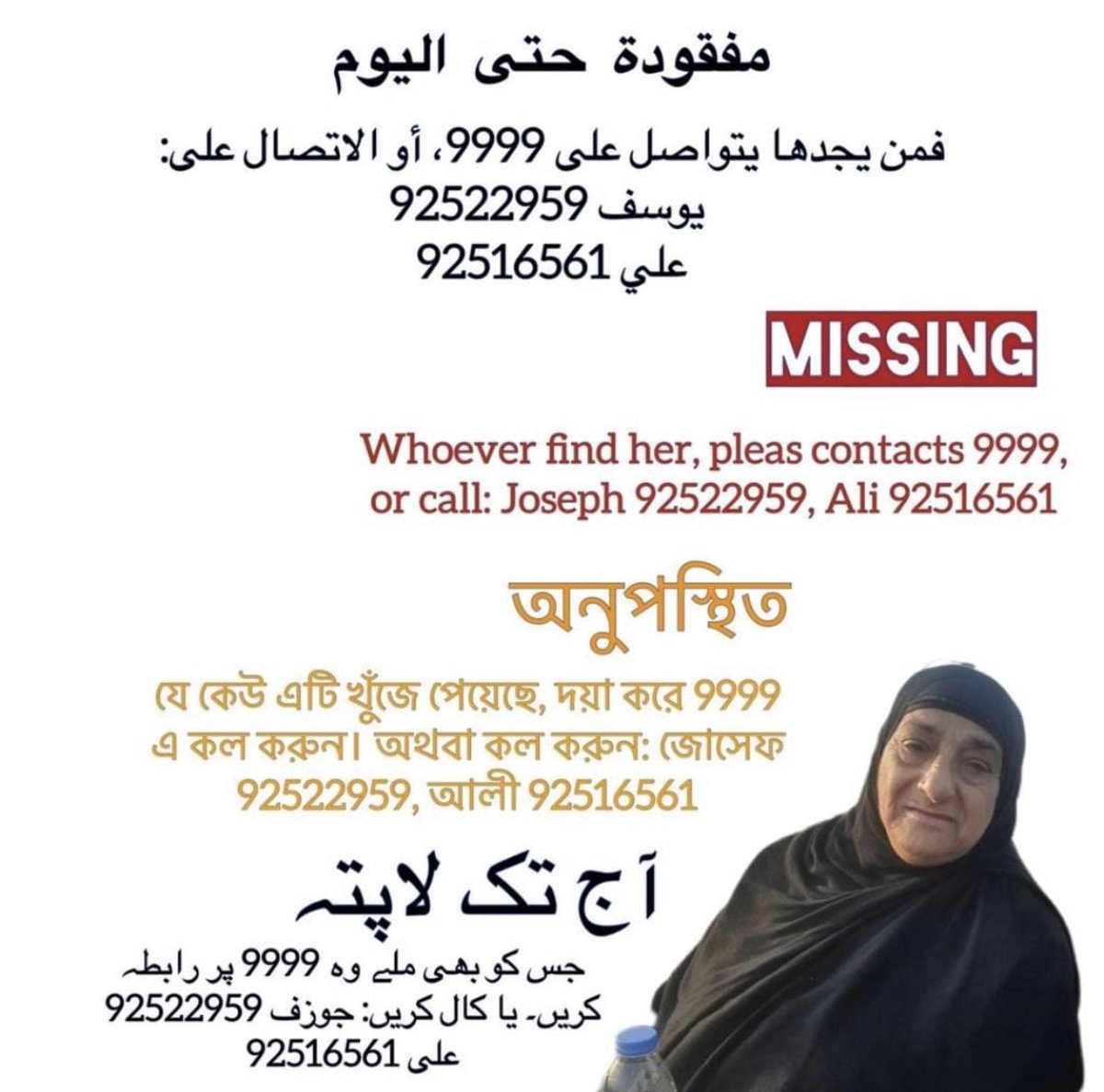 اخواني الاعزاء اطلب منكم طلب بنشر هذا الإعلان في كل مواقع التواصل الاجتماعي..باذن الله سوف يجدونها..ساعد اهلها في البحث ولو بالنشر..
#الوالدة_حميدة