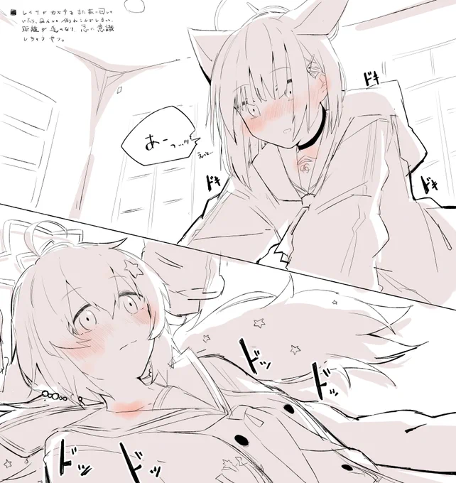 急に意識しあうカズサとレイサ。
#ブルアカ 