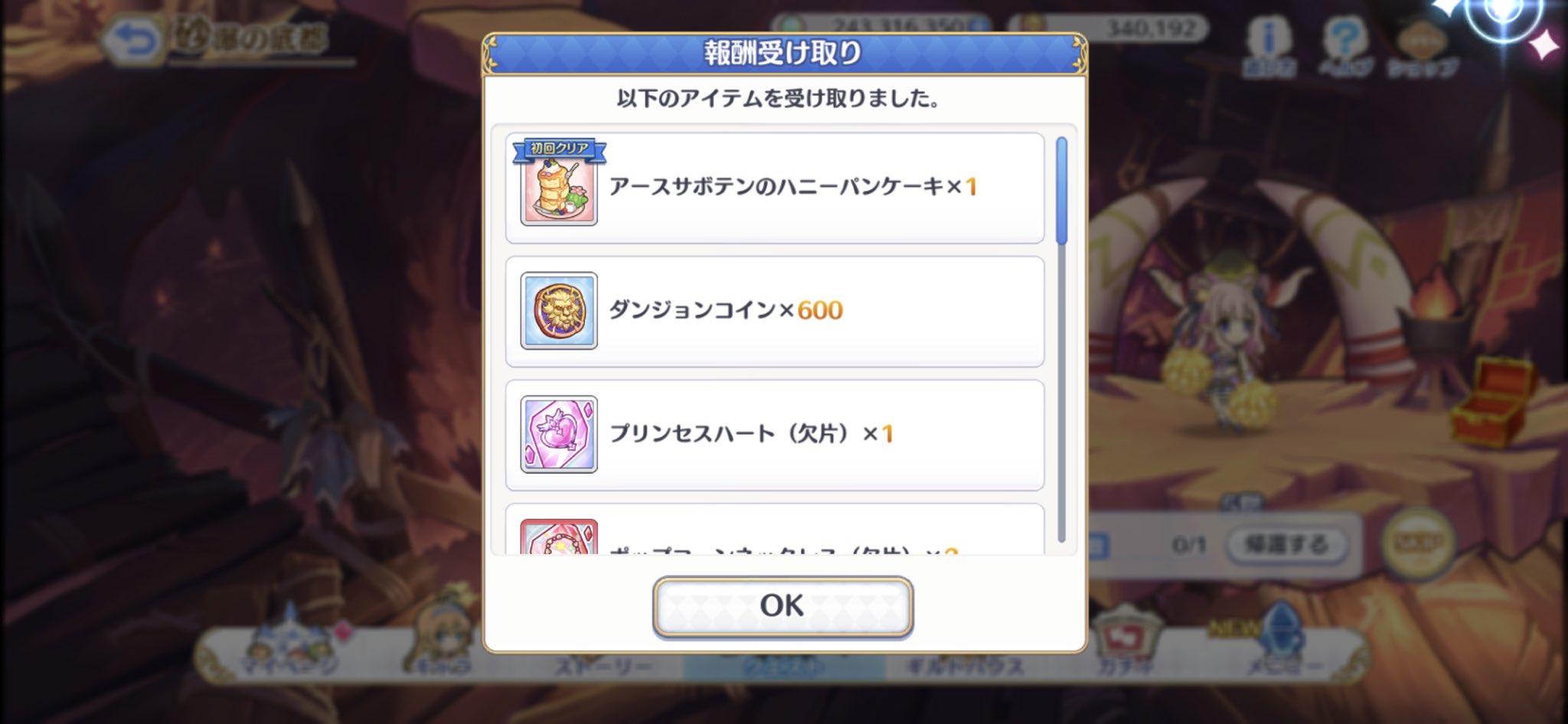 プリコネダンジョン Twitter Search Twitter