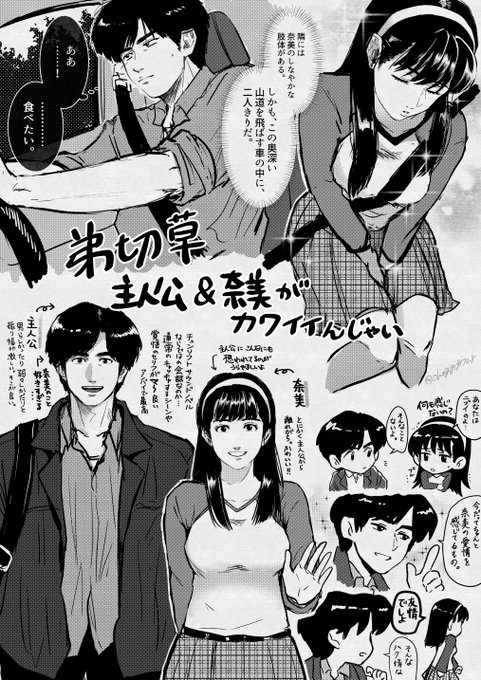 弟切草の2人を想像で描くの楽しすぎる…そしてまだピンクのしおりが出 