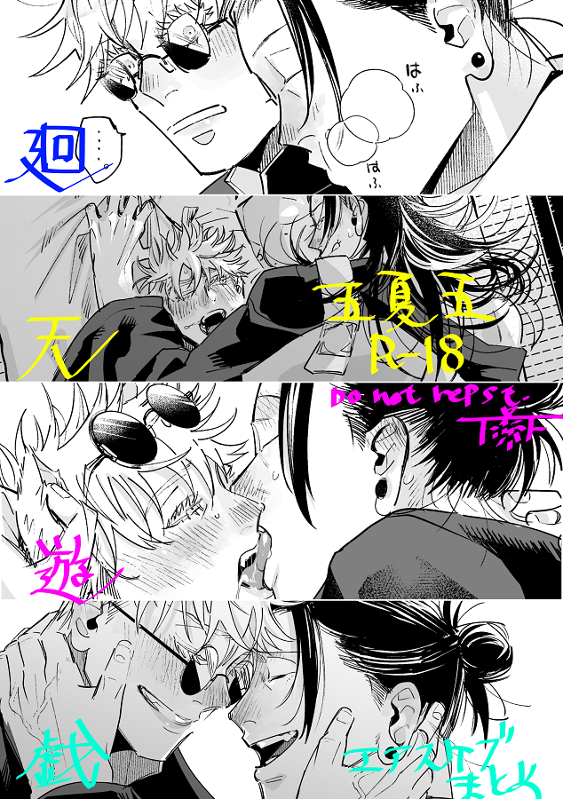 #廻天遊戯web1009アフター

イベントお疲れさまでした!
開催中に描かせて頂いたエアスケブをパス解除して公開致します!
リクエストくださった皆様ありがとうございました!
楽しかった～～～～～🌈🌈✨
※五夏五 リンク先R18有
https://t.co/pEiXpkI8EY 