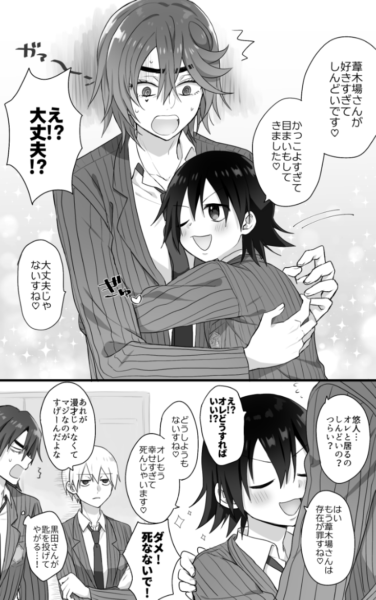 【葦悠】全部真面目に受け取るあしきばさん 