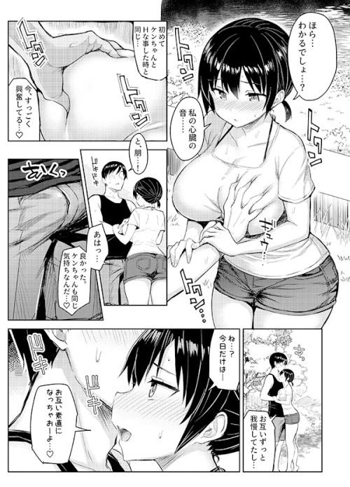 1/2巨乳イトコがいる休暇4ー純愛編ー 