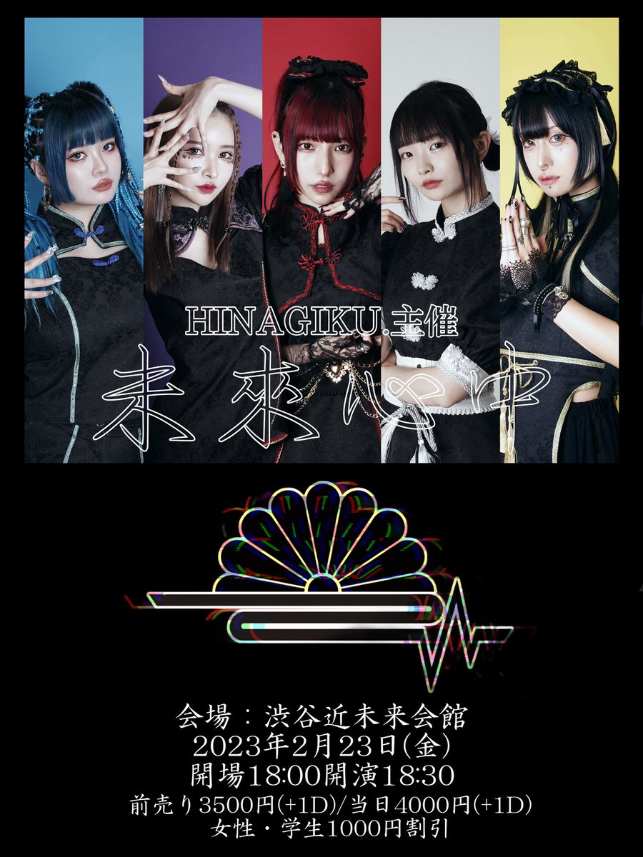 雹華 Hyoka Hyoka Hinagiku Twitter