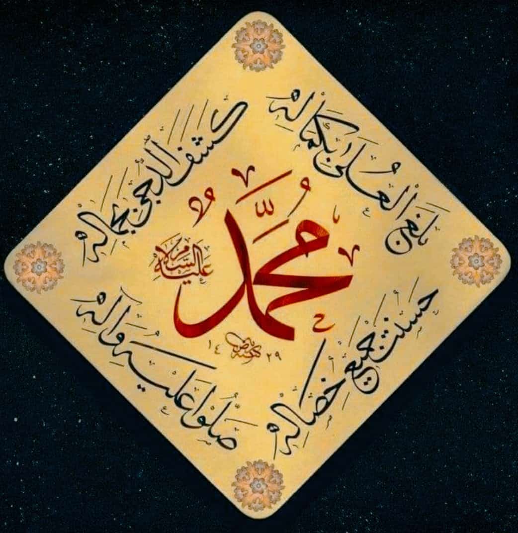 12th  Rabi-ul-Awal,The birth of the last Prophet.