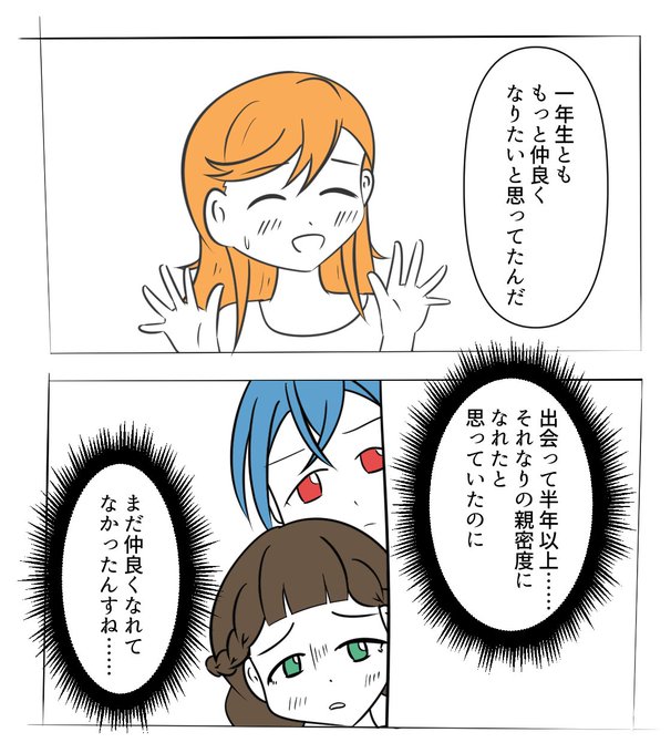 今更2期10話漫画 