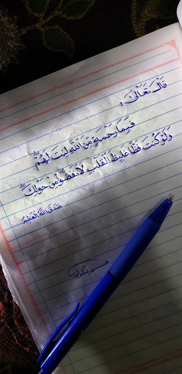 HasanAlbokwali's tweet photo. جزء من الآية رقم: (١٥٩) [آل عمران]
بالقلم العادي الجاف
أخي المتابع شاهد اللوحة وأعد التغريدة ليشاهدها غيرك
كتب الله لنا ولكم الأجر إن شاء الله https://t.co/oiLAvK9Zgs