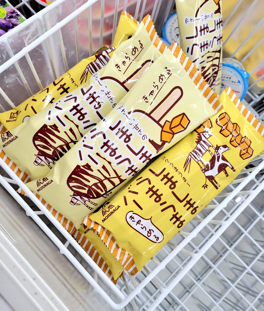 コンビニで夜食&amp;朝食買ってたらよっぱらったメス猫がこれ見て「外道お兄さん…このアイスシマシマでウマウマらしいですよ♥まあボクの方がシマシマでウマウマですけどね♥」って言ってきて意味わかんなすぎて崩れ落ちた 