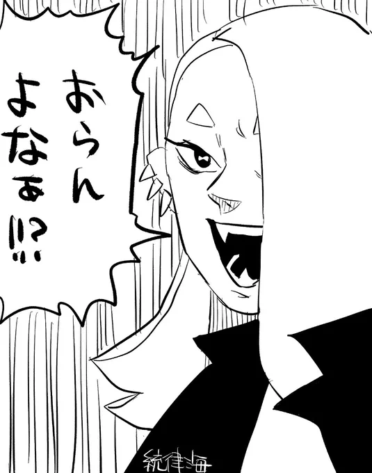 乱入されてんのに"シオカラーズ"にひよってる奴おる? 