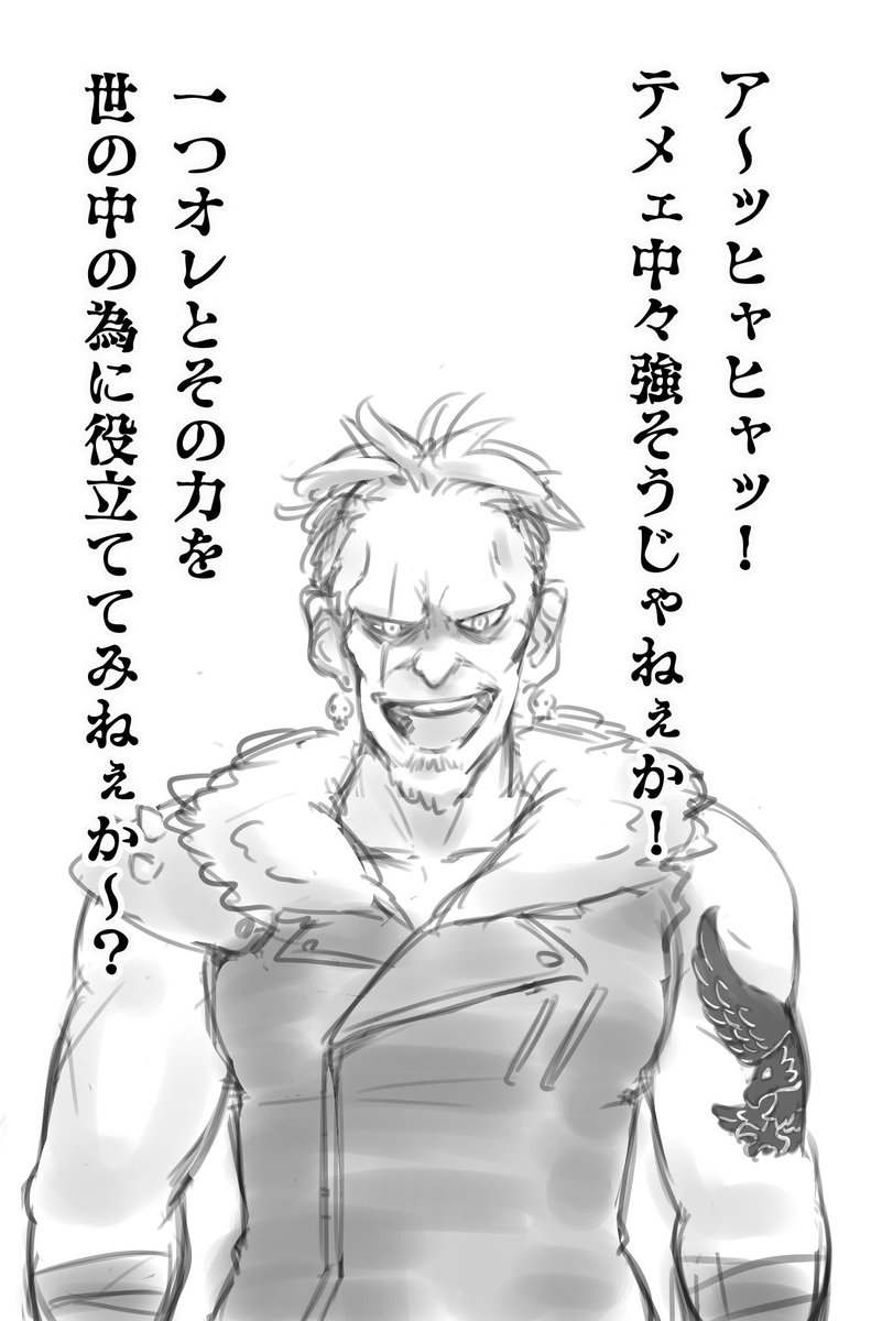 戦闘狂風いい人 