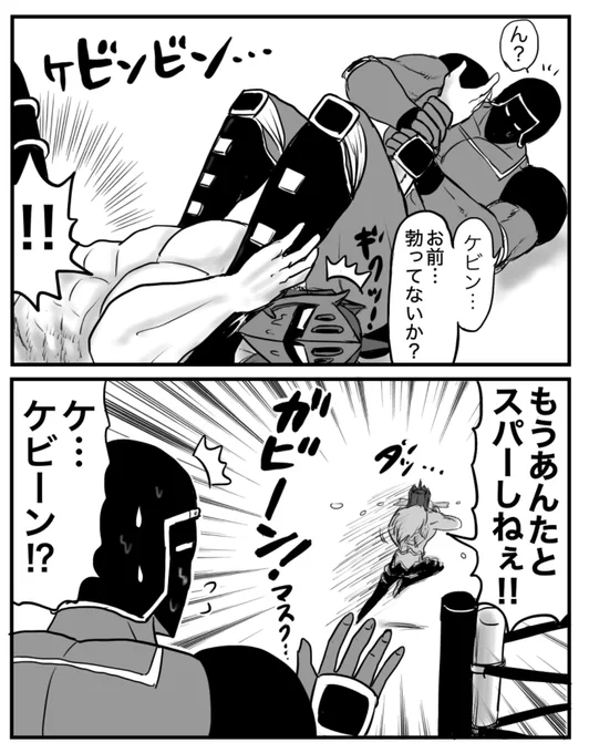 好きな人と肌合わせて特訓とか拷問以外の何物でもない若者(ケビウォ) 