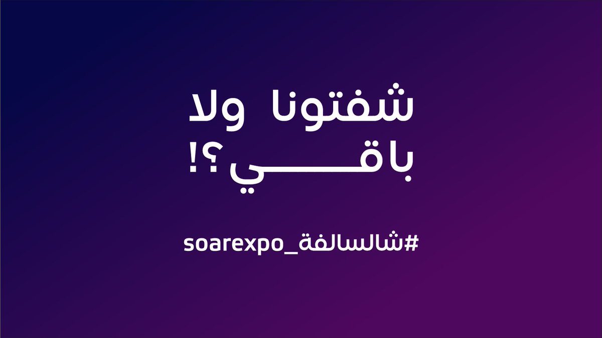 SOAR (@SOARExpoSA) / Posts / X