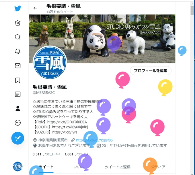 10月10日となり大人の階段をまた一段のぼるり "雪風52歳児ジィ" になりました(*'ω`*)取り敢えず次の誕生日までゆるゆる浮き草の如く生きてみたいと思いますので今後も宜しくお願いします!10月10日は各界で活躍するあの人やこの人も誕生日で埋もれるw誕生日に関係ないけど錦木千束を描いたの介w 