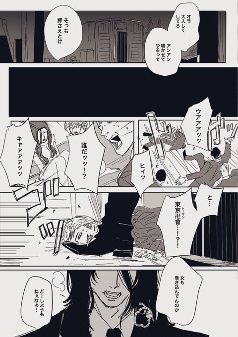 ハンシャばじふゆ 