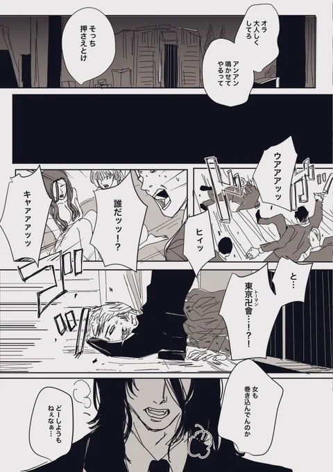 ハンシャばじふゆ 