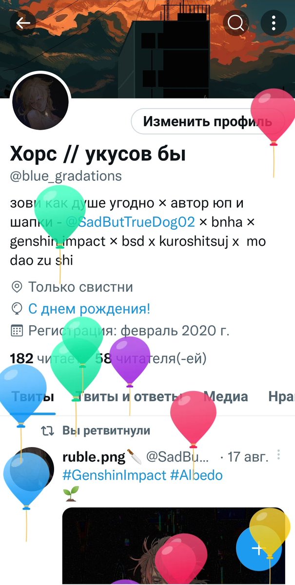 blue_gradations's tweet photo. С днём рождения меня https://t.co/zjQTiH9wTy